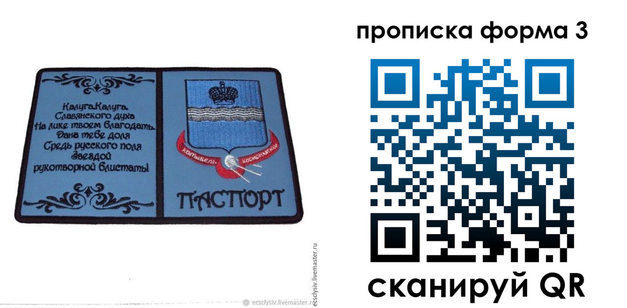 найти адрес прописки в Пестово