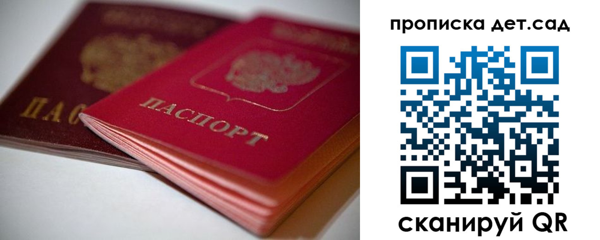 прописка законно в Пестово