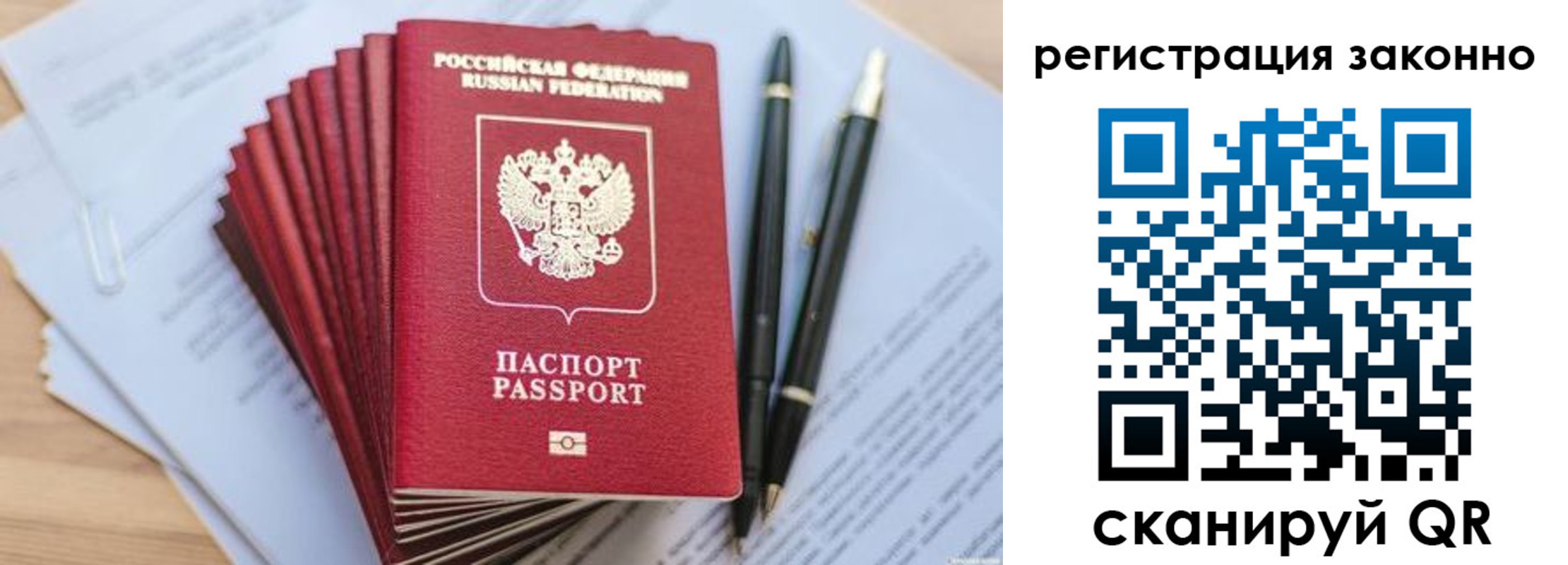 купить прописку в Пестово