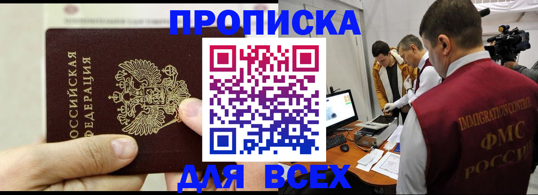 временная регистрация адрес в Пестово