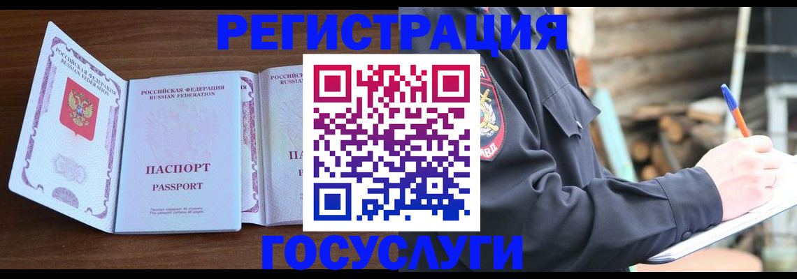 временная регистрация адрес в Пестово