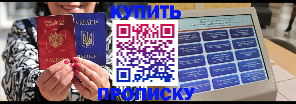 временная регистрация надежно в Пестово