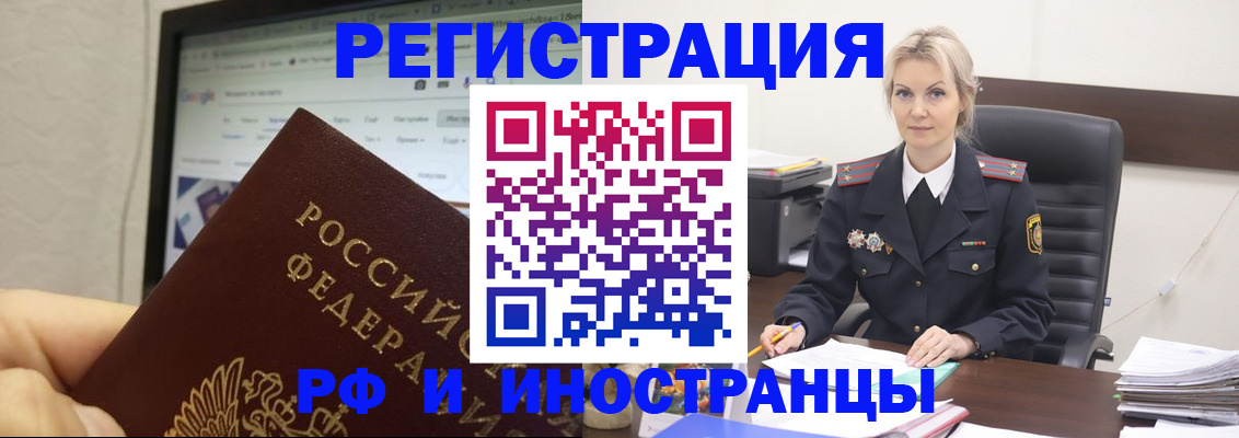 временная регистрация надежно в Пестово