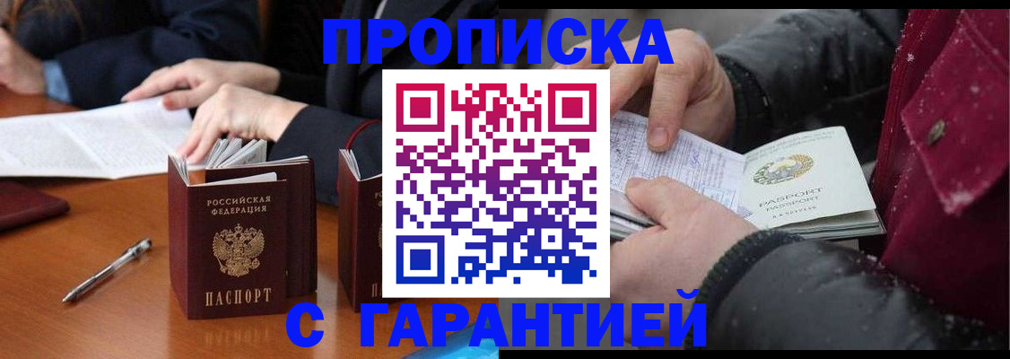 временная регистрация собственник в Пестово