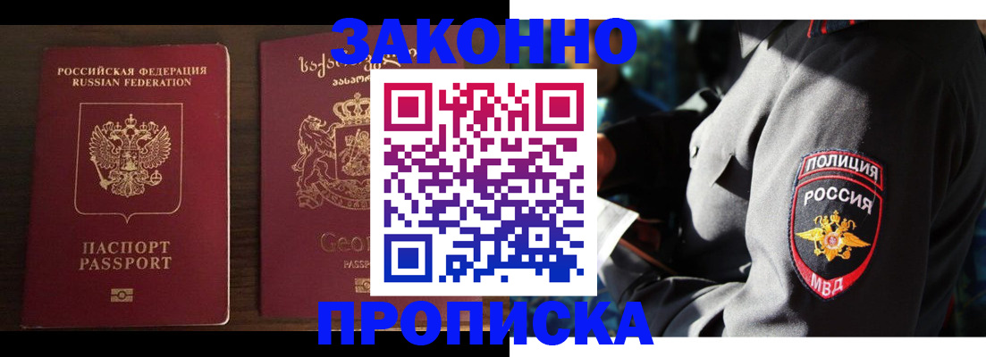 временная регистрация гарантия в Пестово