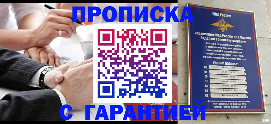 прописка законно в Пестово