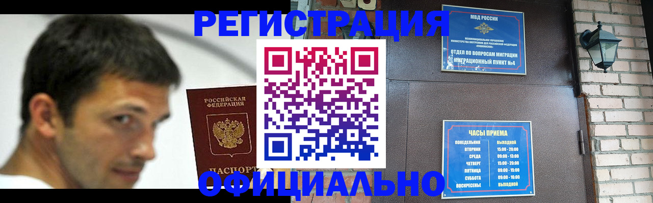 прописка штамп в Пестово