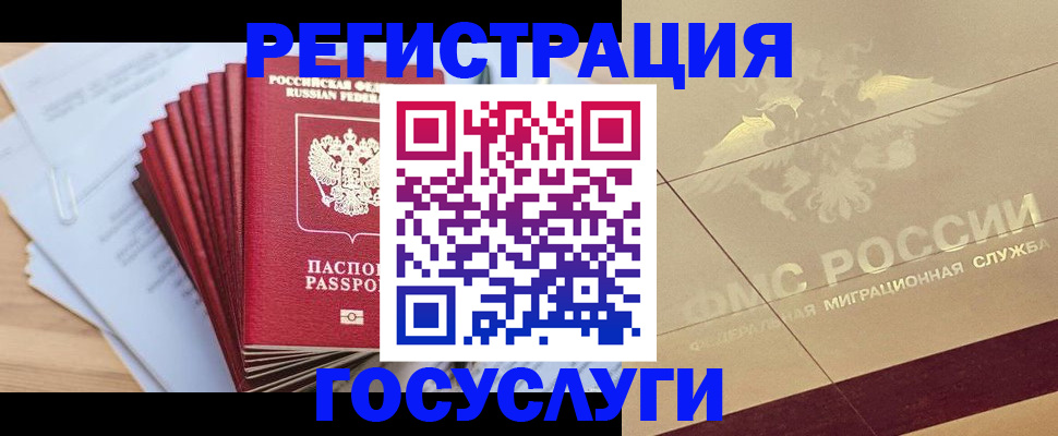 временная регистрация гарантия в Пестово