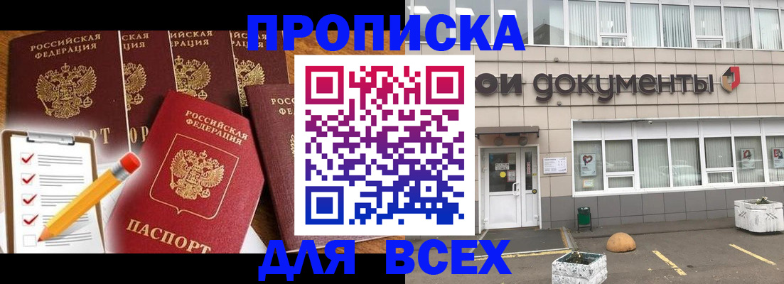 прописка иностранных граждан в Пестово